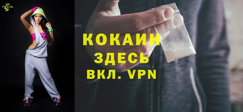 КОКАИН VHQ  Серафимович 