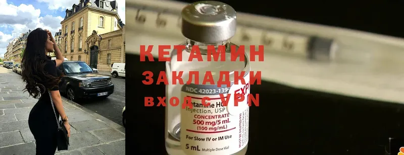 КЕТАМИН ketamine  купить закладку  Серафимович 