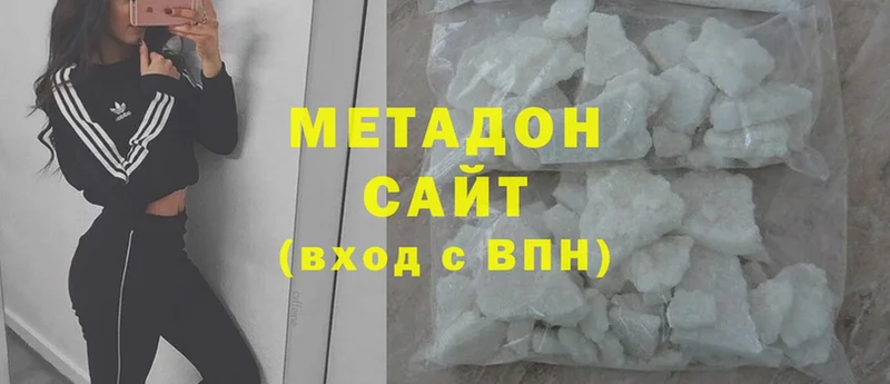 Метадон methadone  Серафимович 